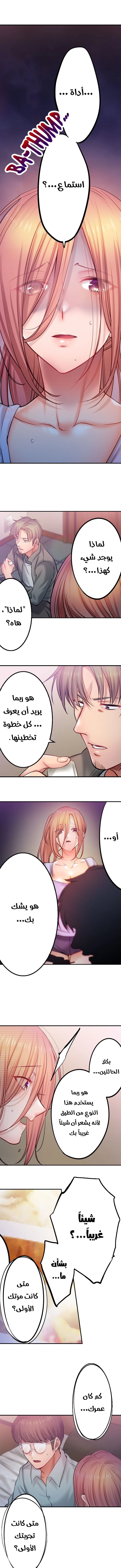 لا أستطيع مقاومة تدليكه - 124 - 654a4725b3b5d.webp