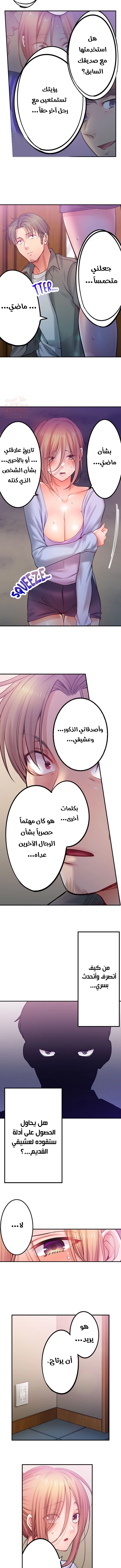 لا أستطيع مقاومة تدليكه - 124 - 654a47267dcd8.webp