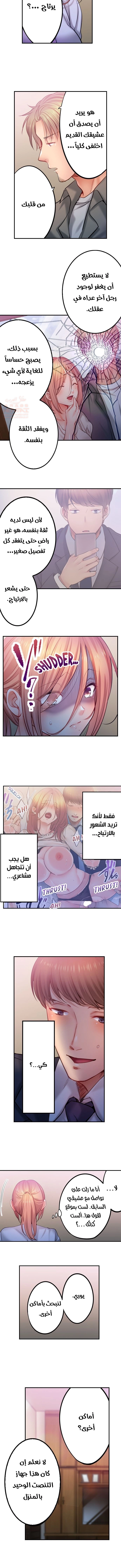 لا أستطيع مقاومة تدليكه - 124 - 654a472774199.webp