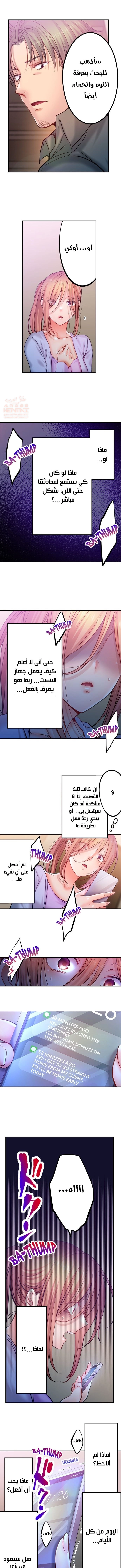 لا أستطيع مقاومة تدليكه - 124 - 654a47286714a.webp