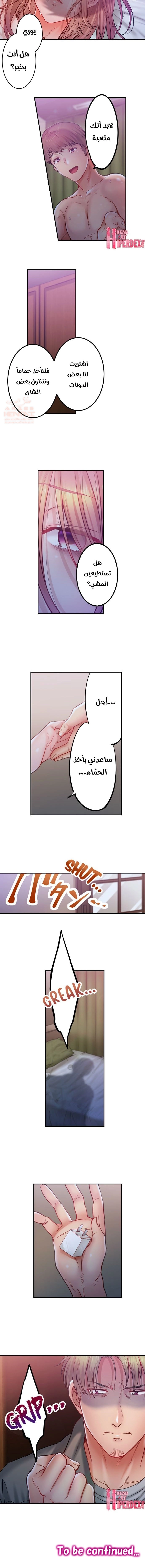 لا أستطيع مقاومة تدليكه - 126 - 654a473197805.webp