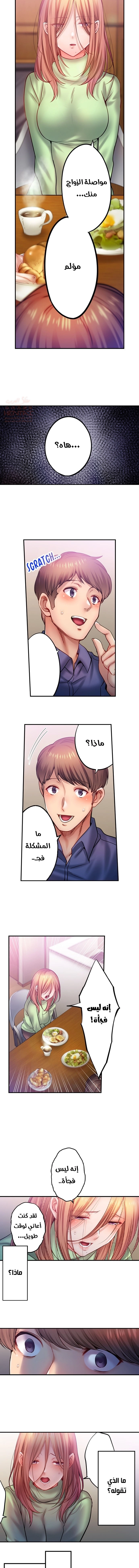 لا أستطيع مقاومة تدليكه - 127 - 654a473467959.webp