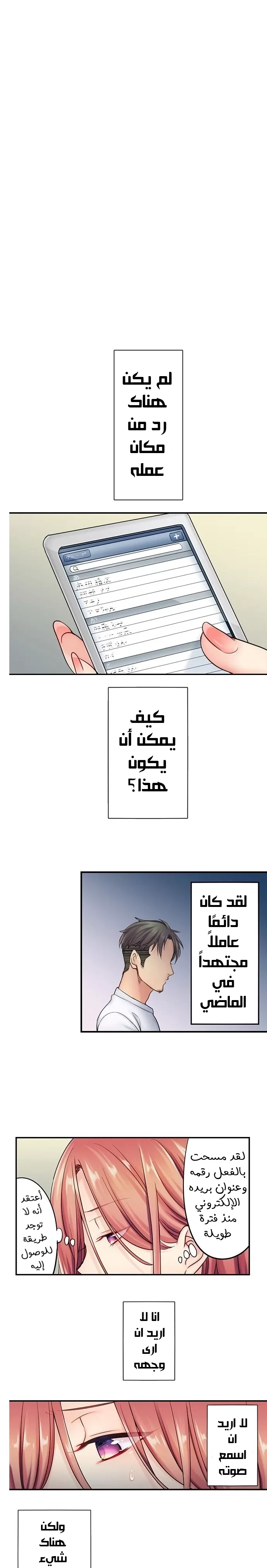 لا أستطيع مقاومة تدليكه - 13 - 652fe2720ace8.webp
