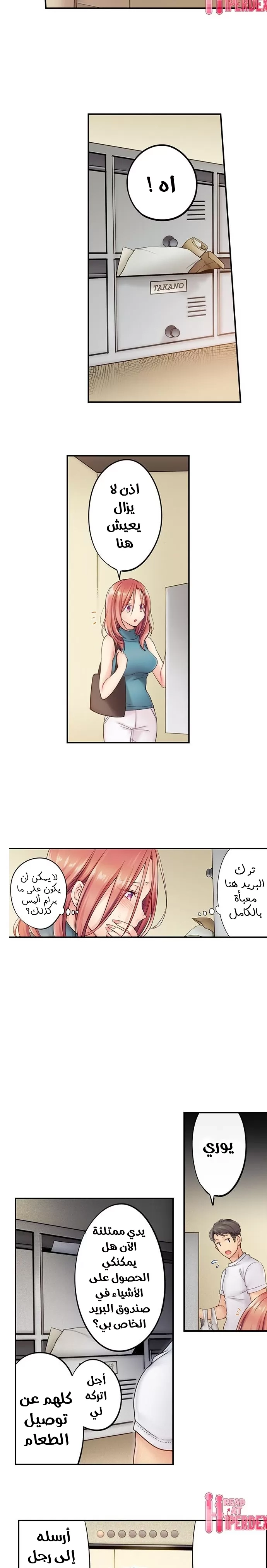 لا أستطيع مقاومة تدليكه - 13 - 652fe275ada7b.webp