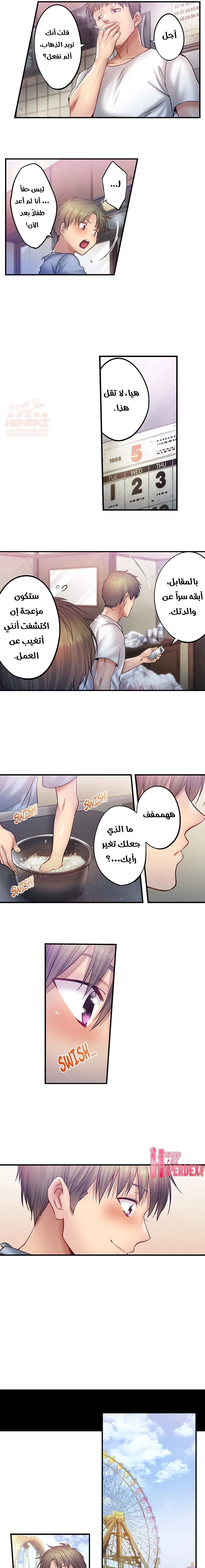لا أستطيع مقاومة تدليكه - 130 - 656ae8429878f.webp