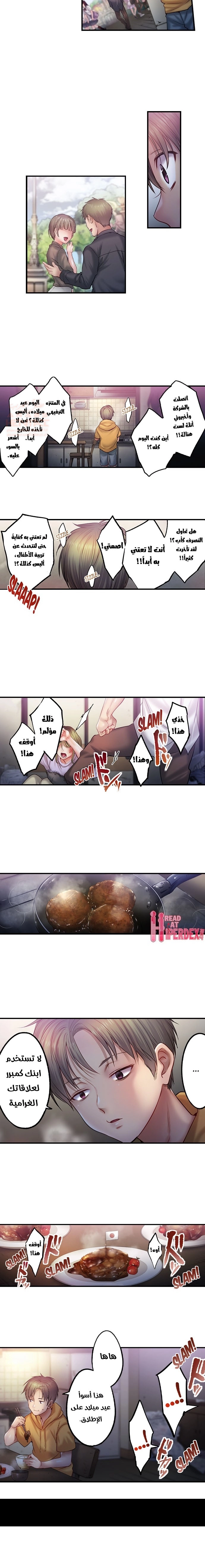 لا أستطيع مقاومة تدليكه - 130 - 656ae843a6bf1.webp