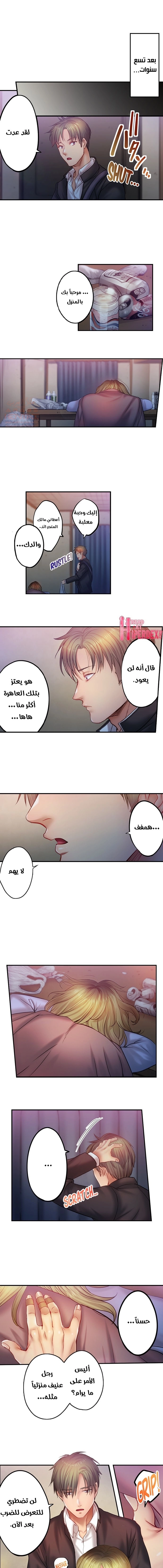 لا أستطيع مقاومة تدليكه - 131 - 656ae844cdd89.webp