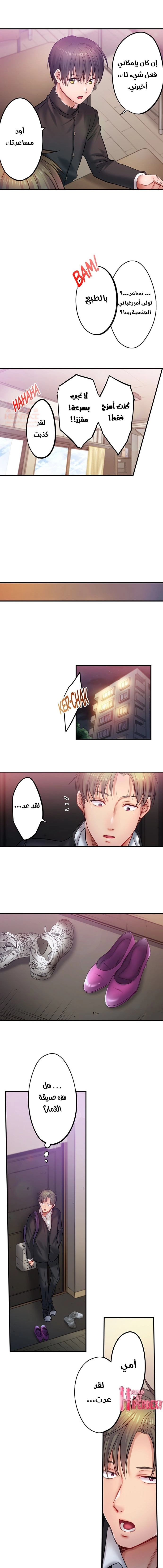 لا أستطيع مقاومة تدليكه - 131 - 656ae8460ffb4.webp