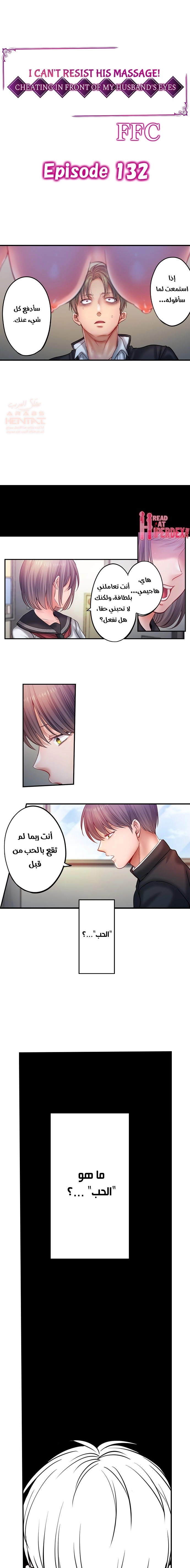 لا أستطيع مقاومة تدليكه - 132 - 656ae847e8e31.webp