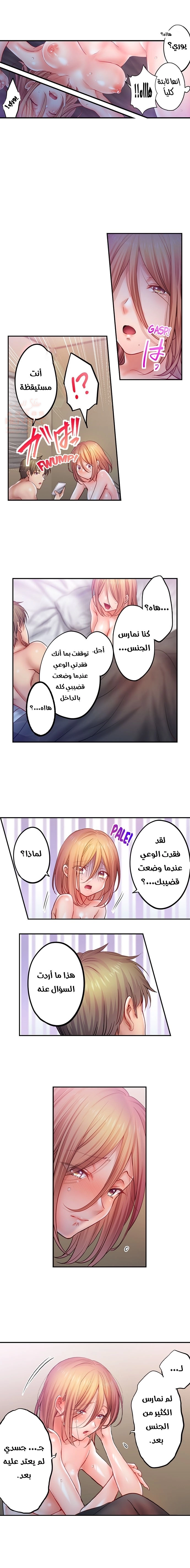 لا أستطيع مقاومة تدليكه - 132 - 656ae8499cbfe.webp