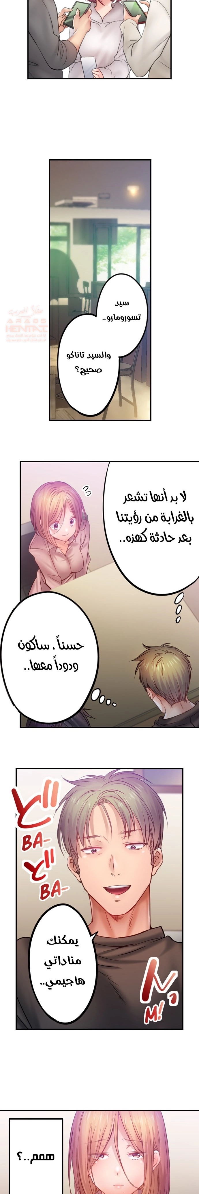 لا أستطيع مقاومة تدليكه - 133 - 65b50c341299a.webp