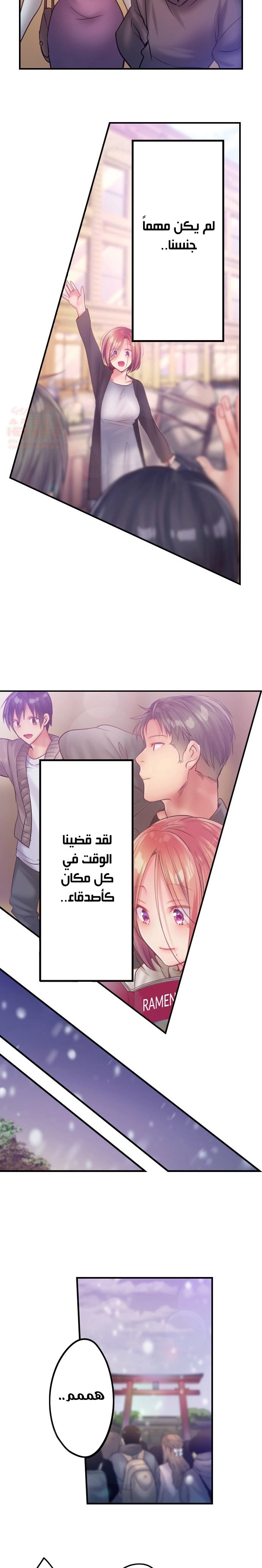 لا أستطيع مقاومة تدليكه - 133 - 65b50c34d2e83.webp