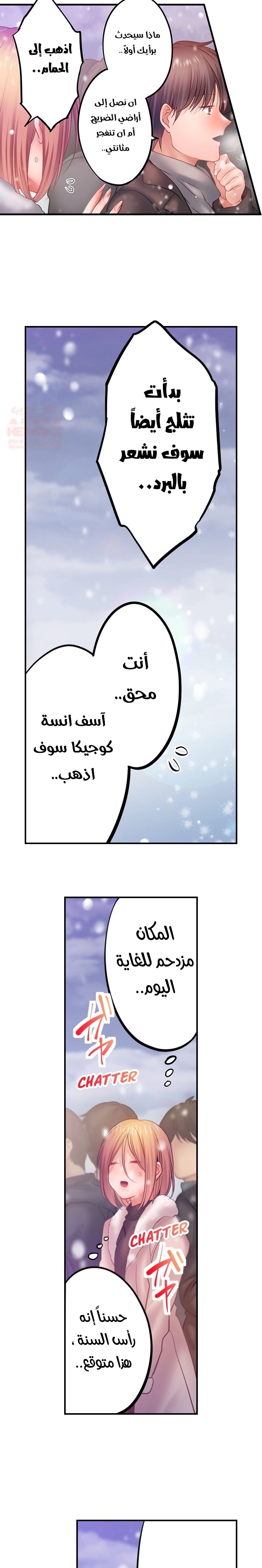 لا أستطيع مقاومة تدليكه - 133 - 65b50c352fcdd.webp