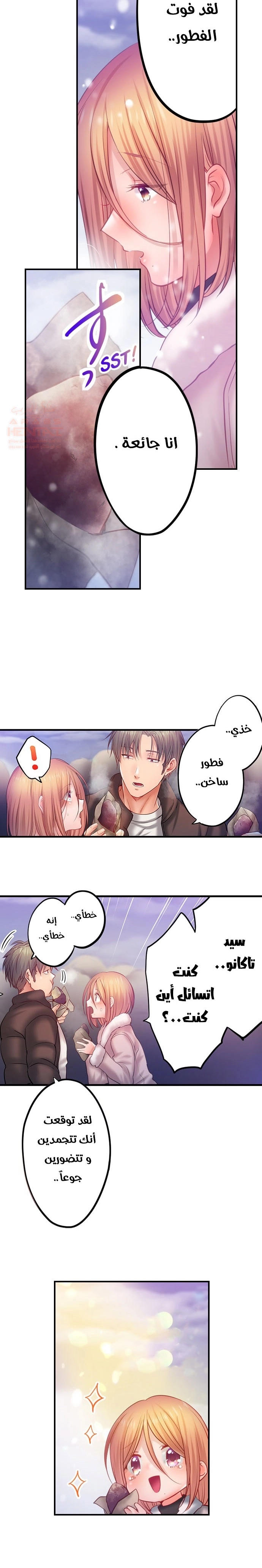 لا أستطيع مقاومة تدليكه - 133 - 65b50c357fd9a.webp