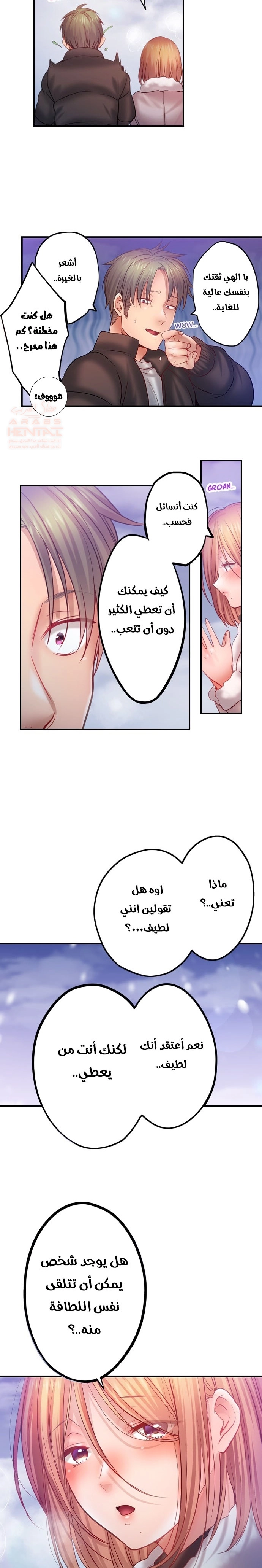 لا أستطيع مقاومة تدليكه - 133 - 65b50c3663185.webp