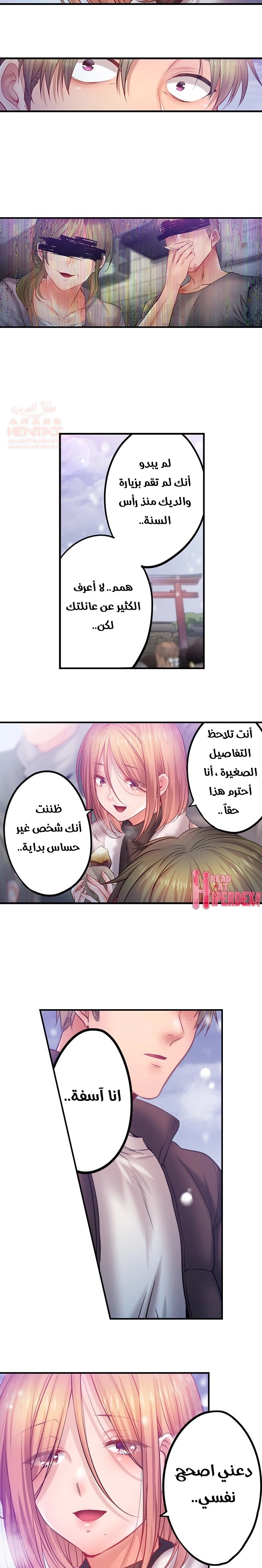 لا أستطيع مقاومة تدليكه - 133 - 65b50c36d87b1.webp