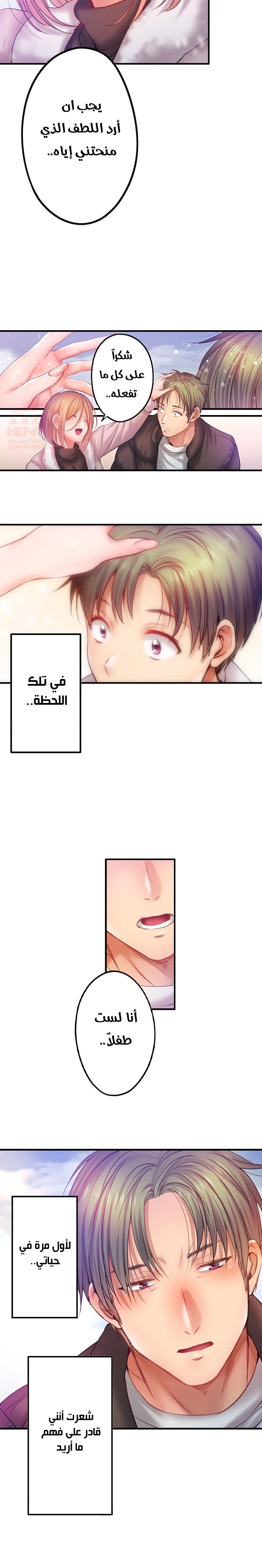 لا أستطيع مقاومة تدليكه - 133 - 65b50c3749151.webp