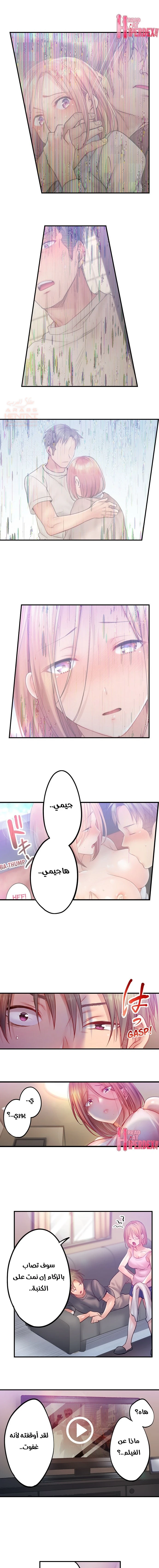 لا أستطيع مقاومة تدليكه - 134 - 65e69a817a2af.webp