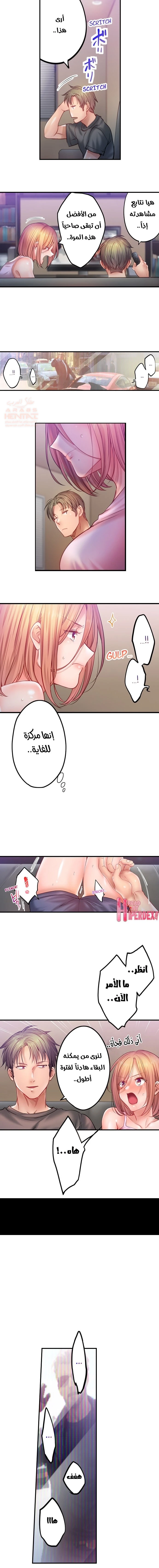 لا أستطيع مقاومة تدليكه - 134 - 65e69a81ea7f9.webp
