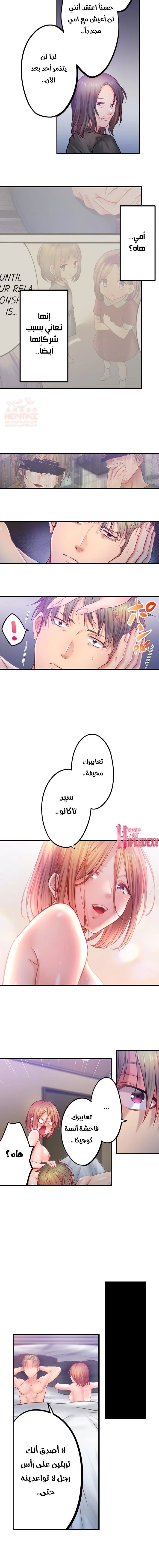 لا أستطيع مقاومة تدليكه - 135 - 65e69a860c0f3.webp
