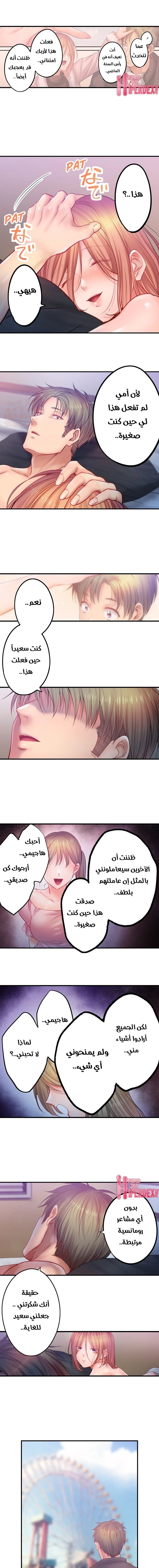 لا أستطيع مقاومة تدليكه - 135 - 65e69a86a8ec1.webp