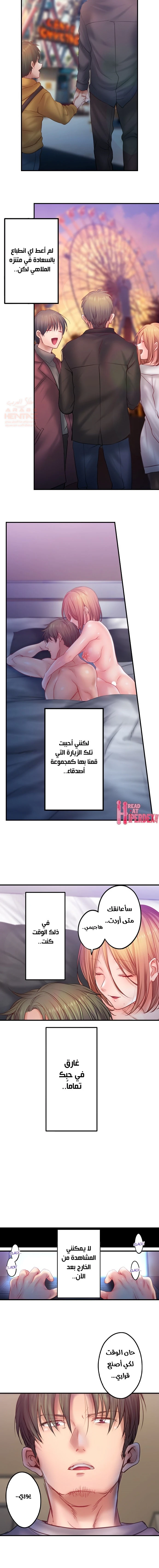 لا أستطيع مقاومة تدليكه - 135 - 65e69a873d9c0.webp