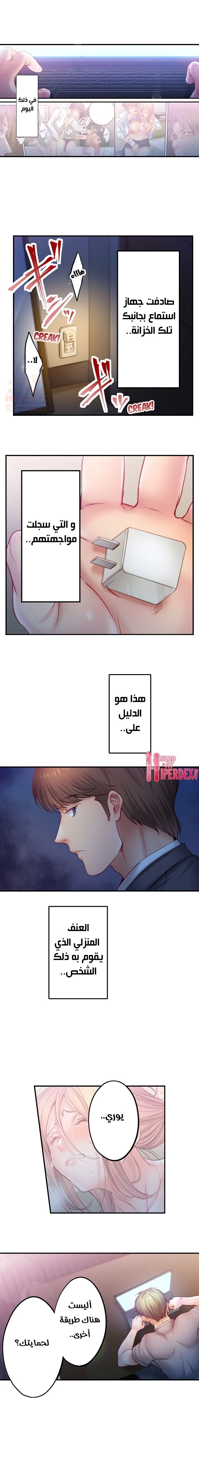 لا أستطيع مقاومة تدليكه - 136 - 65e69ce4eb04a.webp
