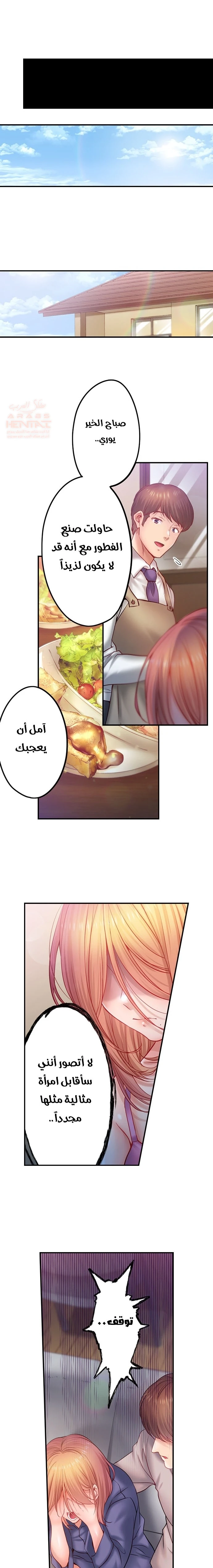 لا أستطيع مقاومة تدليكه - 136 - 65e69ce57607b.webp