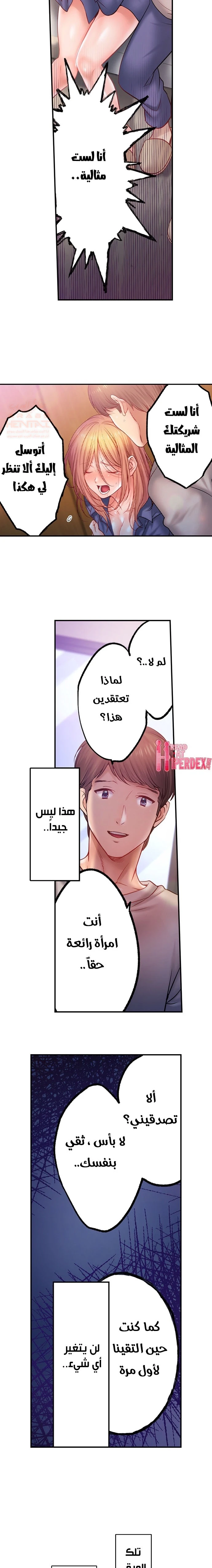 لا أستطيع مقاومة تدليكه - 136 - 65e69ce5e5d4a.webp