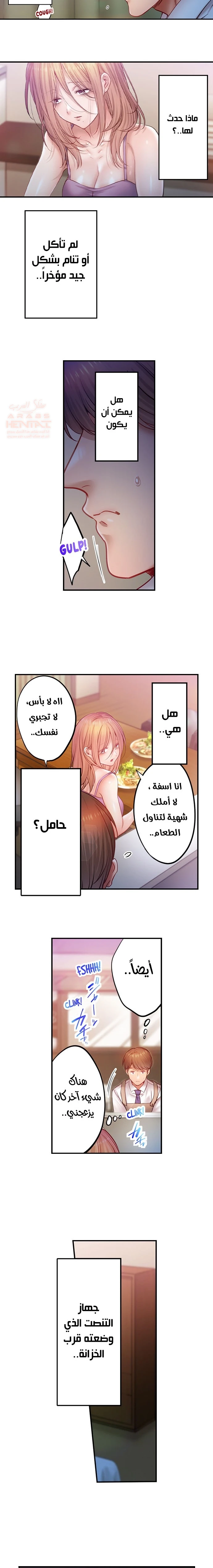 لا أستطيع مقاومة تدليكه - 136 - 65e69ce6ccb96.webp