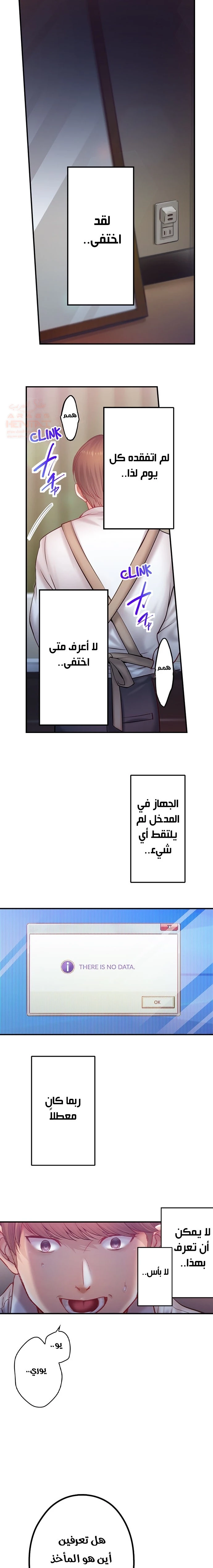 لا أستطيع مقاومة تدليكه - 136 - 65e69ce74737d.webp