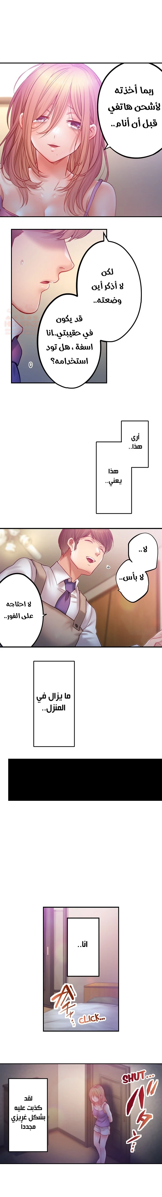 لا أستطيع مقاومة تدليكه - 136 - 65e69ce836336.webp