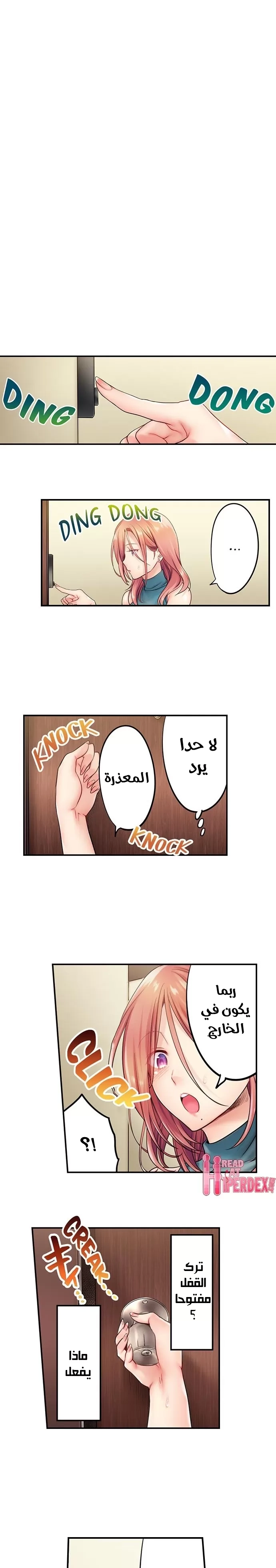 لا أستطيع مقاومة تدليكه - 14 - 652fe27c2c14f.webp