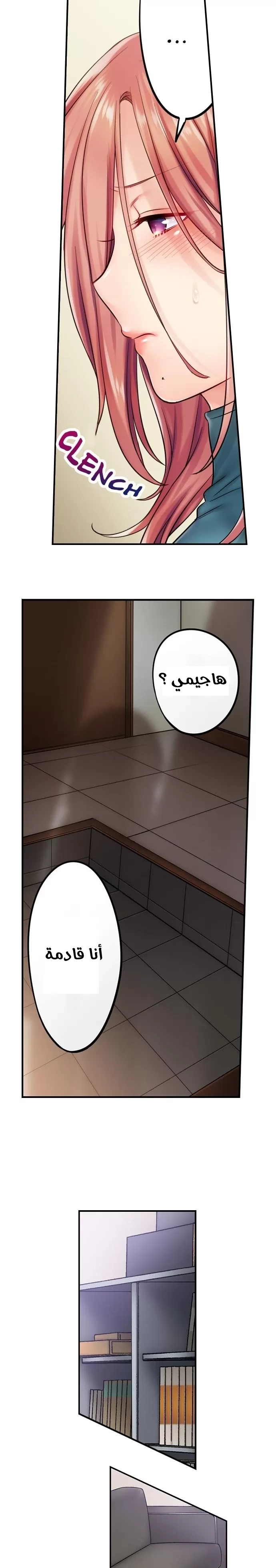 لا أستطيع مقاومة تدليكه - 14 - 652fe27cb7da9.webp