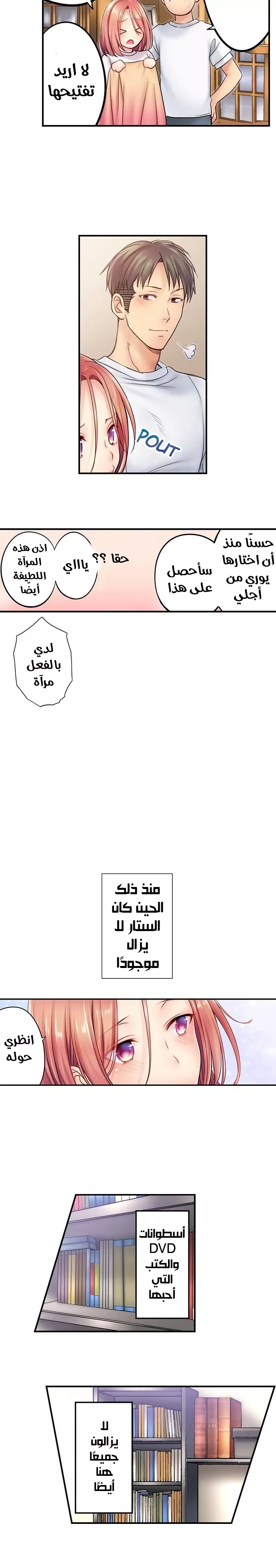 لا أستطيع مقاومة تدليكه - 14 - 652fe27e7d18a.webp