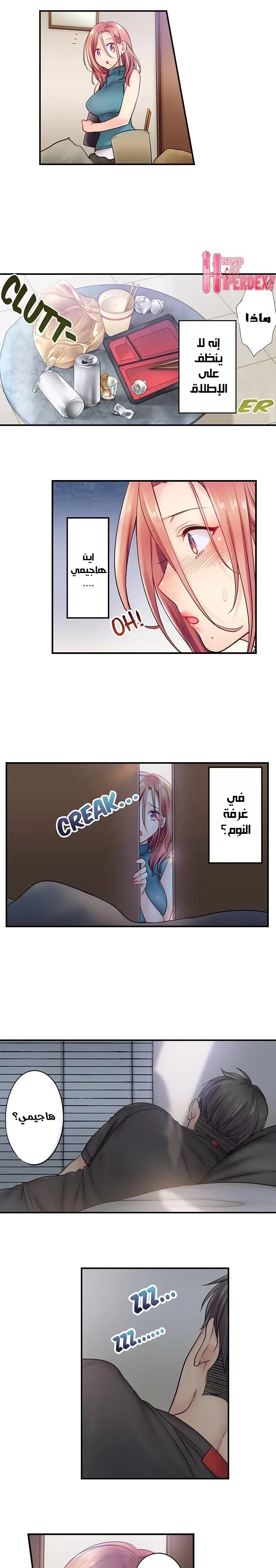 لا أستطيع مقاومة تدليكه - 14 - 652fe27f32cfe.webp