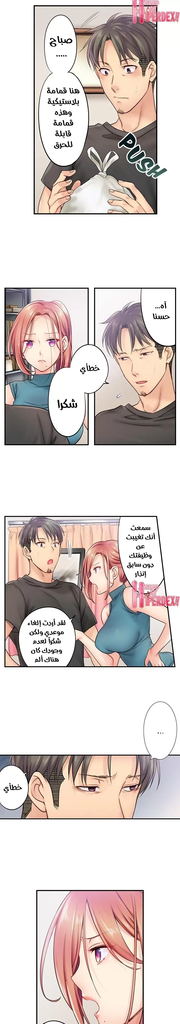 لا أستطيع مقاومة تدليكه - 14 - 652fe2817dfd6.webp