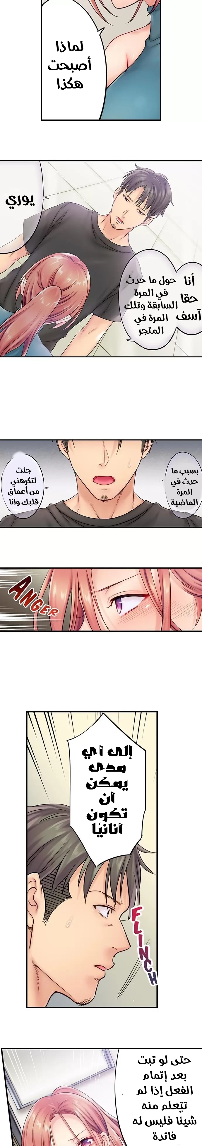 لا أستطيع مقاومة تدليكه - 14 - 652fe28269c4a.webp