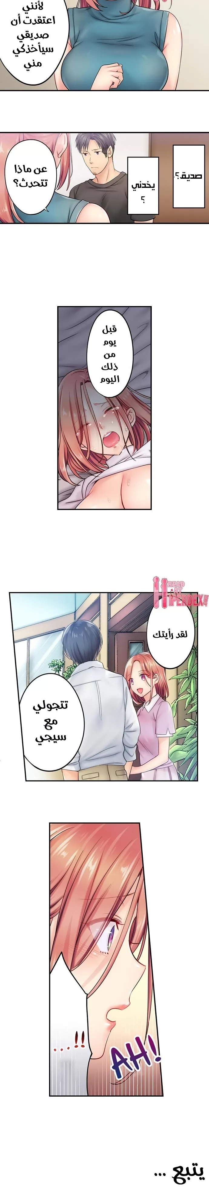 لا أستطيع مقاومة تدليكه - 14 - 652fe283c1400.webp