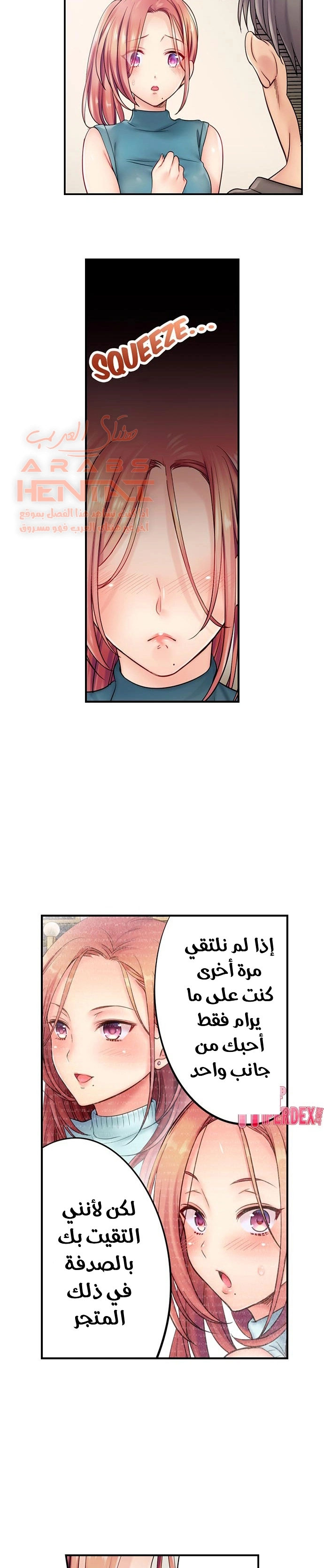 لا أستطيع مقاومة تدليكه - 15 - 652fe28715a72.webp