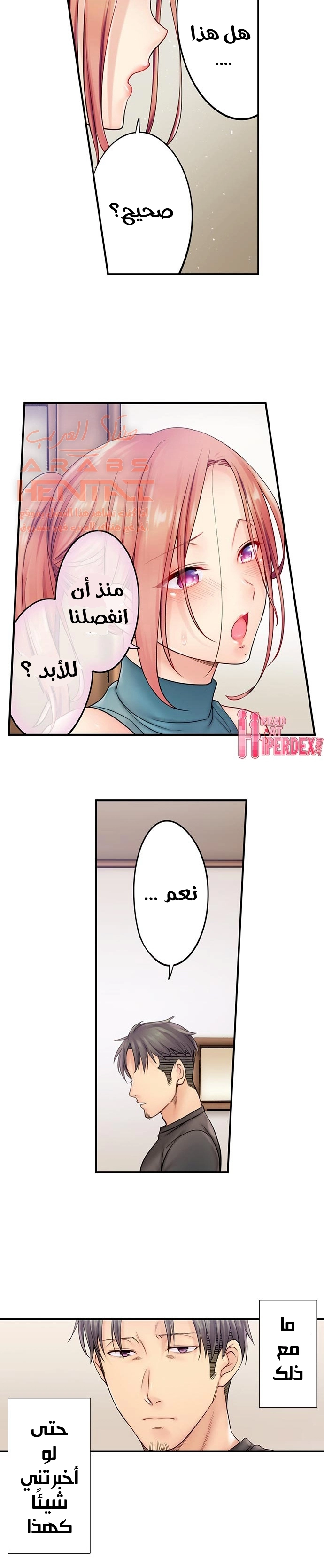 لا أستطيع مقاومة تدليكه - 15 - 652fe287d66a0.webp