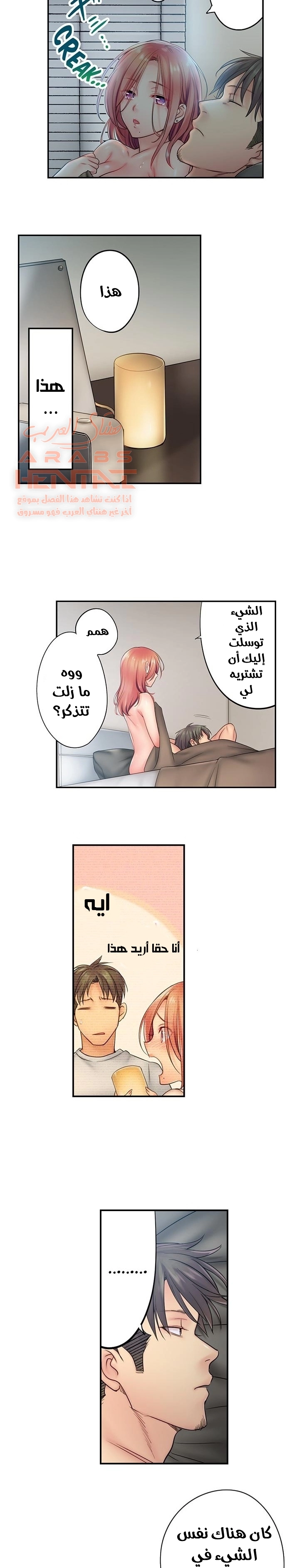 لا أستطيع مقاومة تدليكه - 17 - 652fe2a5a5bd1.webp