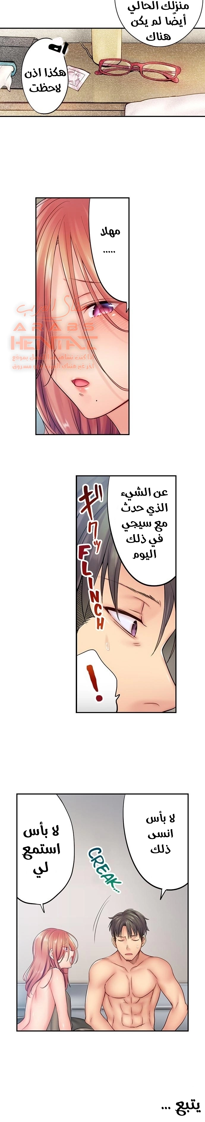 لا أستطيع مقاومة تدليكه - 17 - 652fe2a6ca008.webp