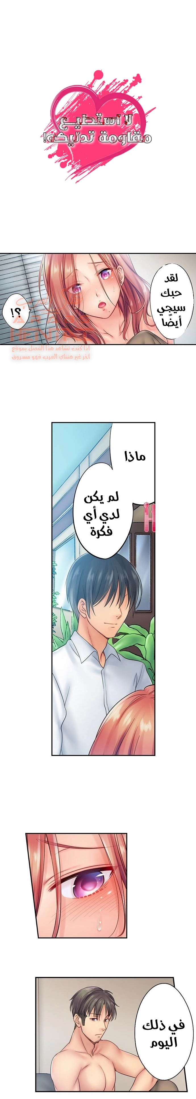 لا أستطيع مقاومة تدليكه - 18 - 652fe2a972256.webp
