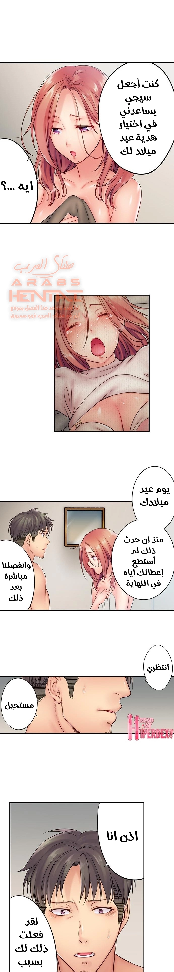 لا أستطيع مقاومة تدليكه - 18 - 652fe2aa67700.webp