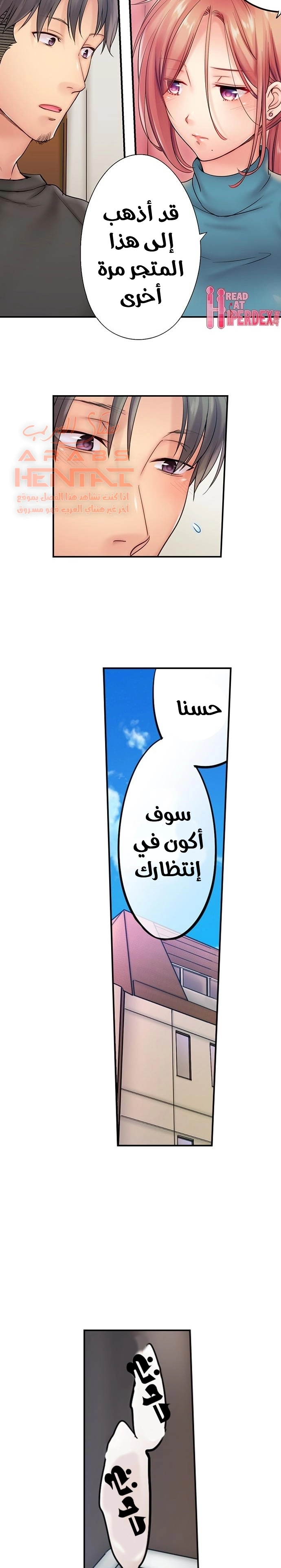 لا أستطيع مقاومة تدليكه - 18 - 652fe2b1a5635.webp