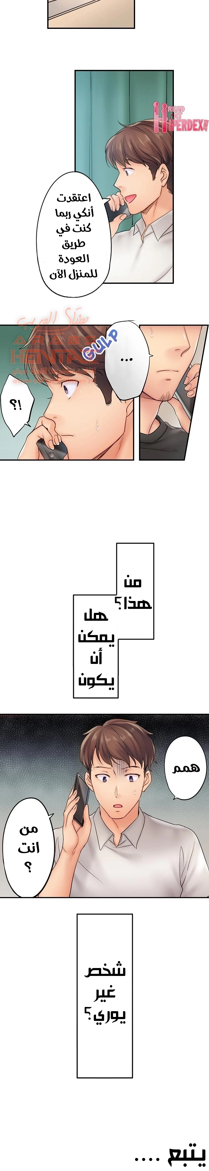 لا أستطيع مقاومة تدليكه - 18 - 652fe2b3913b8.webp