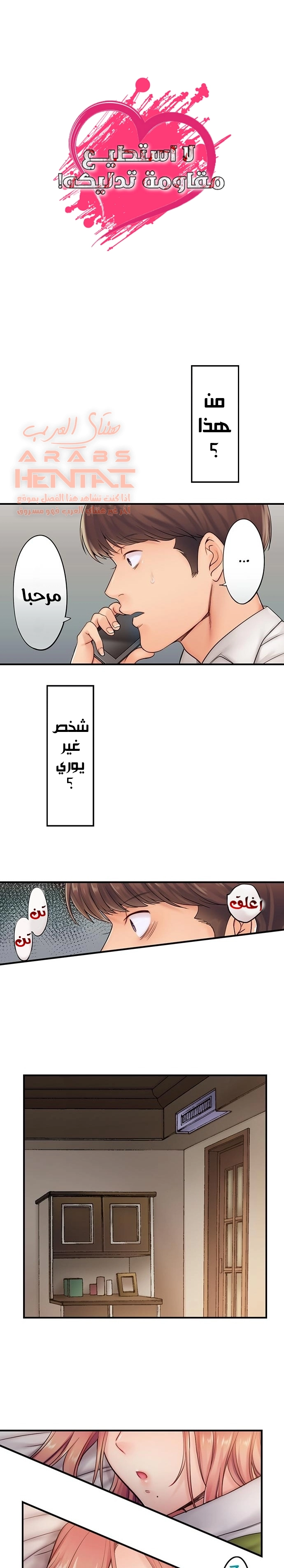 لا أستطيع مقاومة تدليكه - 19 - 652fe2b63706c.webp