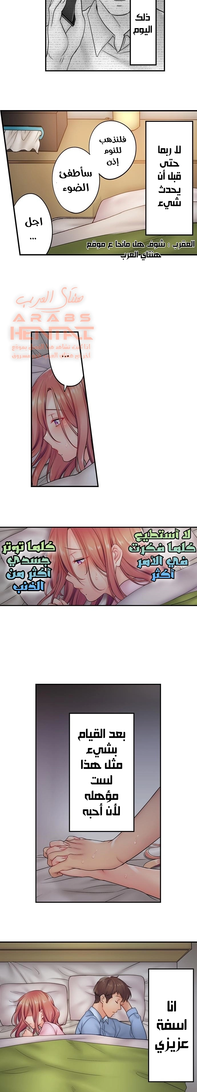 لا أستطيع مقاومة تدليكه - 19 - 652fe2badf0dc.webp
