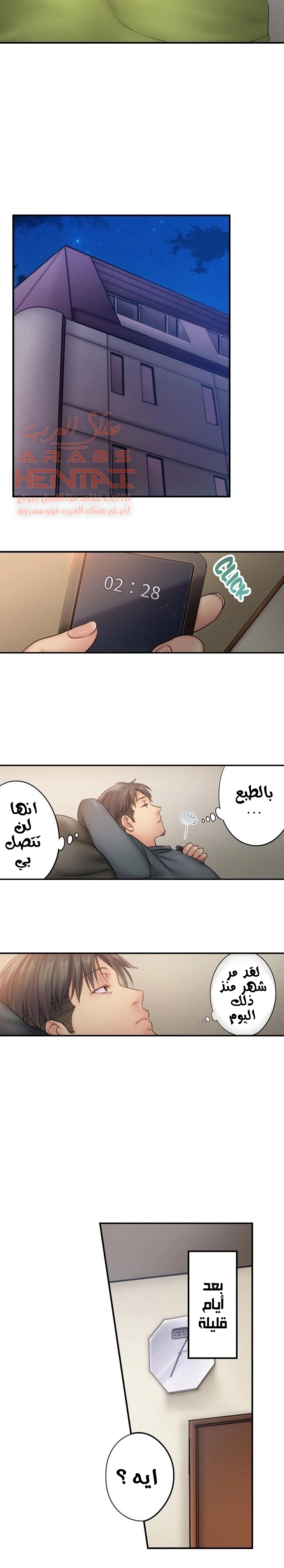 لا أستطيع مقاومة تدليكه - 19 - 652fe2bbaf95c.webp